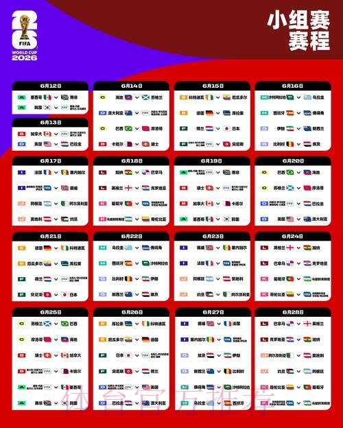 2026世界杯购球官方网站入口信息详解